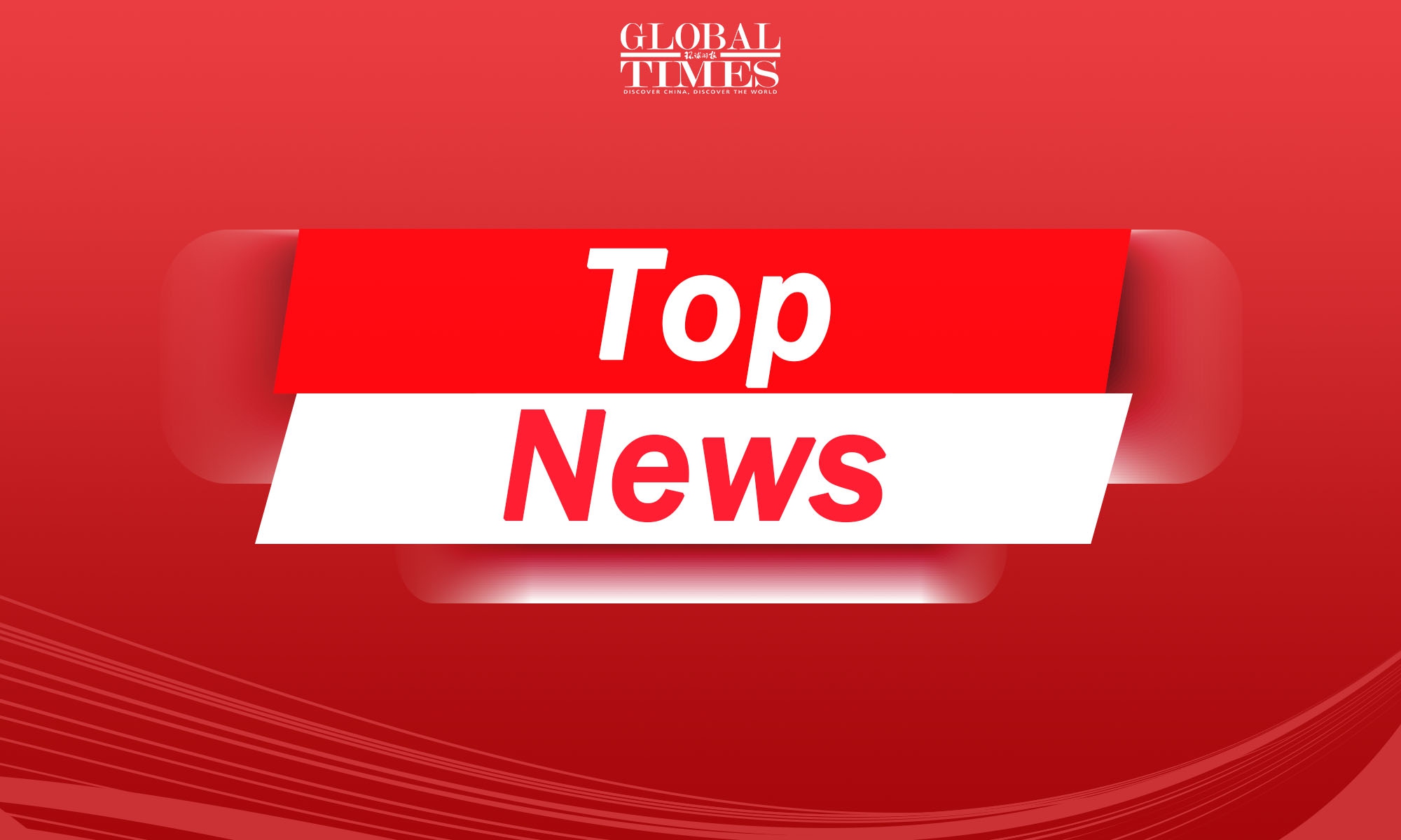 習近平が米学生へ手紙？見えない裏側